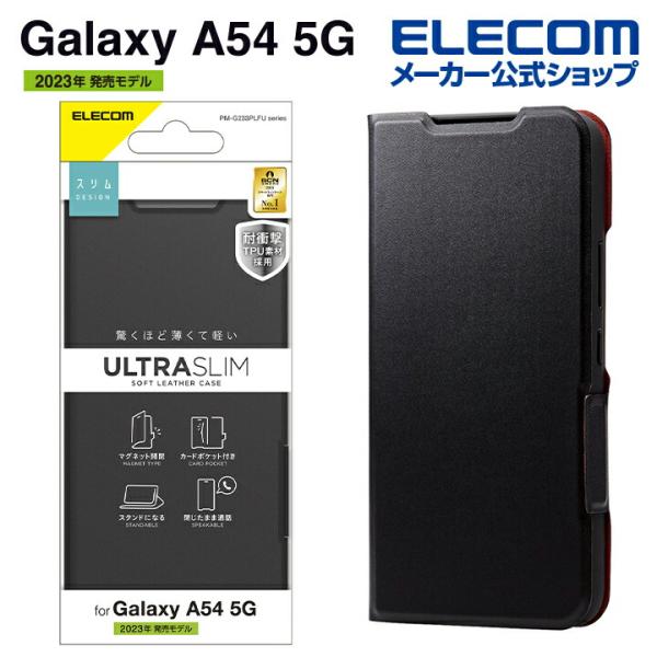 Galaxy A54 5G ( SC-53D SCG21 ) 用 ソフトレザーケース 手帳型 Ult...