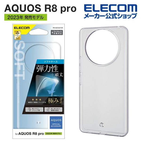 AQUOS R8 pro SH-51D 用 ソフトケース 極み AQUOSR8 pro アクオス ソ...