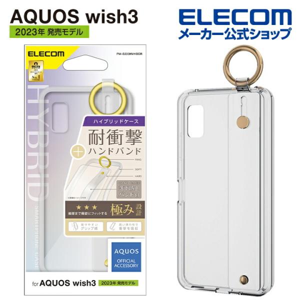 AQUOS wish3 SH-53D 用 ハイブリッドケース ハンドバンド アクオス ケース カバー...