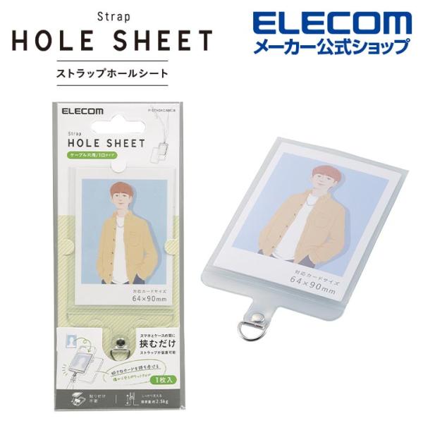エレコム ストラップホールシート カードスリーブタイプ 1口タイプ Mサイズ 1枚入り ストラップ ...