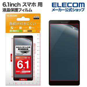 エレコム 6.1inch スマートフォン 用 フィルム 指紋防止 高透明 スマホ 汎用フィルム 6.1インチ┃P-61FLFG｜elecom