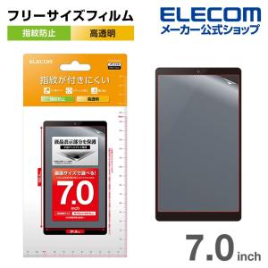 エレコム タブレット 用 汎用フィルム 7inch 指紋防止 高透明 液晶 保護フィルム┃TB-070FLFG｜elecom