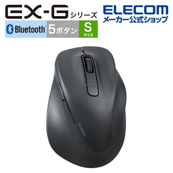 エレコム ワイヤレス マウス 静音 EX-G Bluetooth 5.0 Sサイズ 5ボタン 抗菌仕...