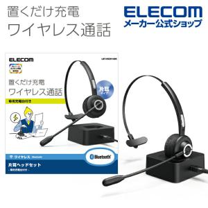 エレコム Bluetooth 片耳ヘッドセット オーバーヘッドタイプ 充電台付 ワイヤレス ヘッドセット ブルートゥース オーバーヘッド ブラック┃LBT-HSOH14BK｜elecom