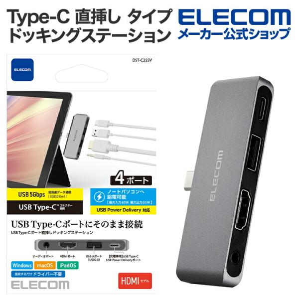 エレコム USB Type-C 直挿し タイプ ドッキングステーション タイプC パワーデリバリー対...