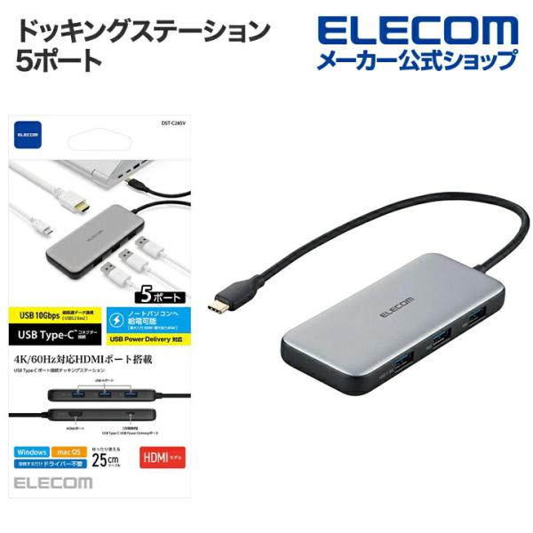 ドッキングステーション USB Type-Cデータポート 4K 60Hz 対応 充電用USB-C×1...
