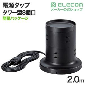 エレコム 電源タップ 2m タワー型 8個口 ...の詳細画像1