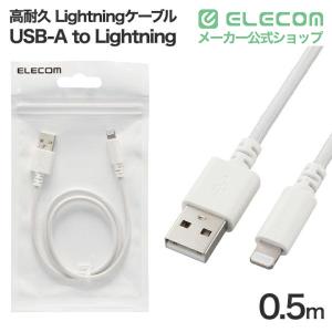 エレコム 高耐久 Lightningケーブル ...の詳細画像1