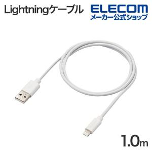 エレコム USB-A to Lightningケーブル スタンダード ライトニング ケーブル 最大 12 W 1m ホワイト┃MPA-UALEC10WH｜elecom