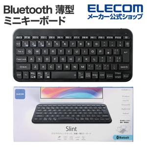 エレコム Bluetooth 薄型 ミニキーボード “Slint” Bluetooth 薄型 ミニキーボード “Slint” 薄型 パンタグラフ式 マルチペアリング ブラック┃TK-TM10BPBK｜elecom