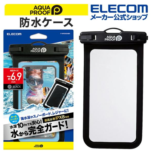 エレコム 防水 ケース 〜6.9インチ スマートフォン 用 JIS保護等級 IPX8 水深10ｍ ネ...