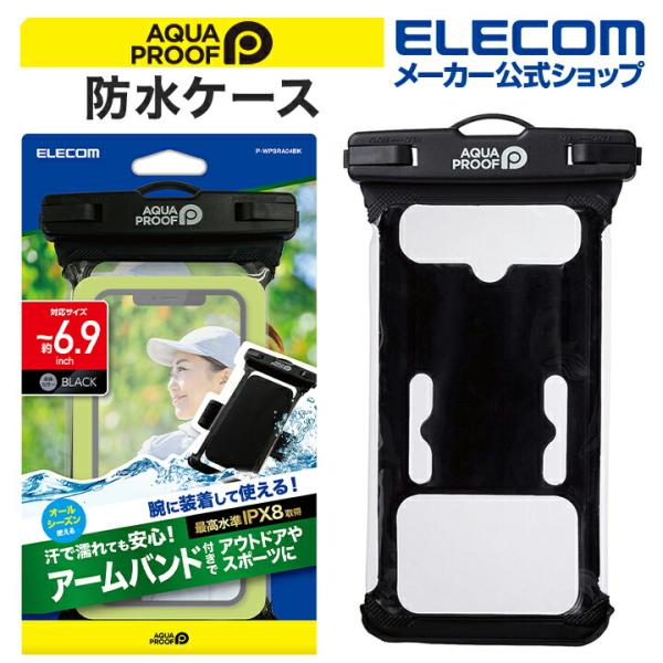 防水 ケース 〜6.9インチ スマートフォン 用 JIS保護等級 IPX8 水深10ｍ ネックストラ...