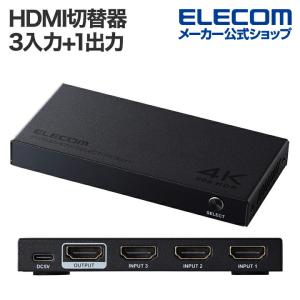 エレコム HDMI切替器 3入力HDMI + 1出力HDMI 4K60Hz対応 メタル筐体 HDMI 切替器 ブラック┃DH-SW4KB31BK/E