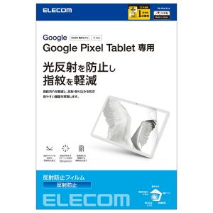 エレコム Google Pixel Table...の詳細画像3
