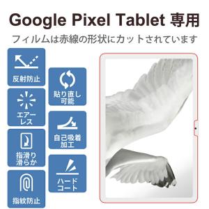 エレコム Google Pixel Table...の詳細画像4