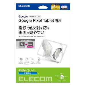 エレコム Google Pixel Table...の詳細画像2