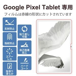 エレコム Google Pixel Table...の詳細画像4