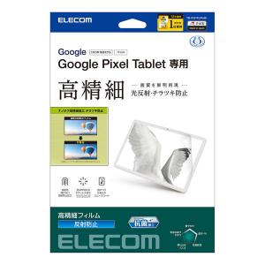 エレコム Google Pixel Table...の詳細画像2