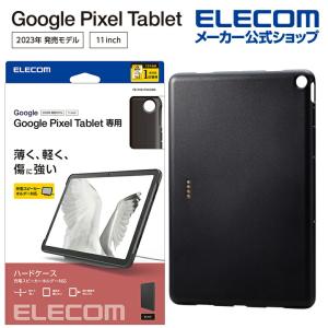 エレコム Google Pixel Tablet 用 ハードケース 充電スピーカーホルダー対応 グーグル ピクセル タブレット ハード ケース カバー ブラック┃TB-P231PVCHBK｜elecom