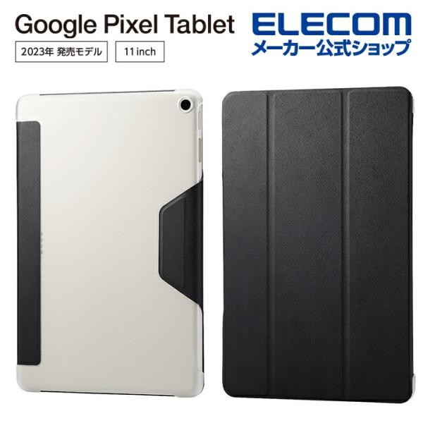 エレコム Google Pixel Tablet 用 フラップケース 背面クリア ソフトレザー 2ア...
