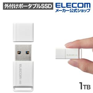 ELECOM（エレコム） 外付け ポータブル SSD Type-Cコネクター対応 1TB