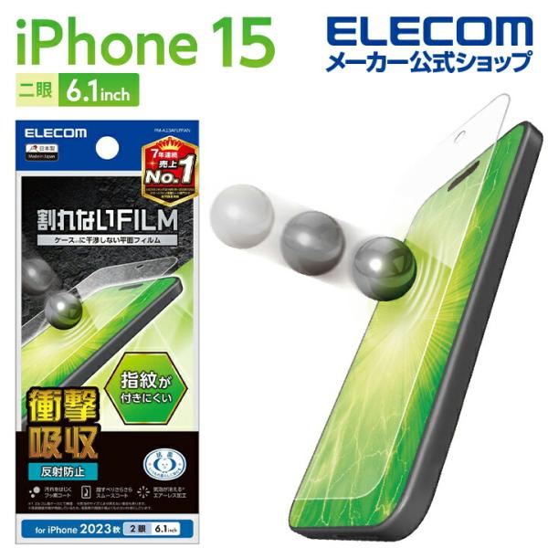 エレコム iPhone 15 用 フィルム 衝撃吸収 指紋防止 反射防止 iPhone15 2眼 6...