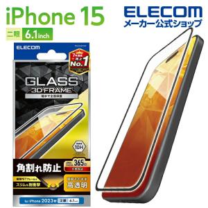 エレコム iPhone 15 用 ガラスフィルム フレーム付き 高透明 iPhone15 2眼 6.1 インチ ガラス 液晶 保護フィルム ブラック┃PM-A23AFLGF｜elecom