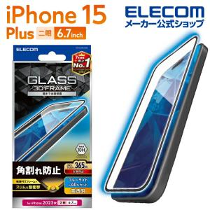 エレコム iPhone 15 Plus 用 ガラスフィルム フレーム付き 高透明 ブルーライトカット iPhone15 Plus 2眼 6.7 インチ ガラス 液晶 ブラック┃PM-A23BFLGFBL｜elecom