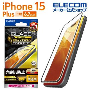 iPhone 15 Plus 用 ガラスフィルム フレーム付き ゴリラ 0.21mm 高透明 iPh...