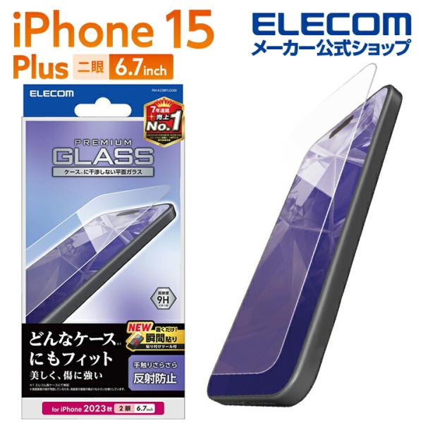iPhone 15 Plus 用 ガラスフィルム 反射防止 iPhone15 Plus 2眼 6.7...