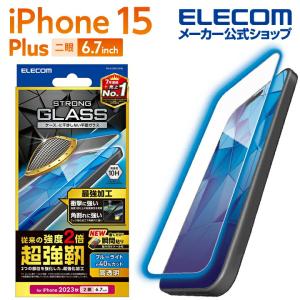 iPhone 15 Plus 用 ガラスフィルム 超強靱 高透明 ブルーライトカット iPhone15 Plus 2眼 6.7 インチ┃PM-A23BFLGHBL アウトレット エレコム わけあり 在庫処分｜elecom