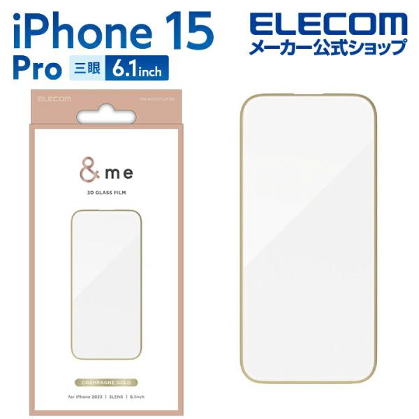 エレコム iPhone 15 Pro 用 ＆me ガラスフィルム フレーム付き 高透明 3眼 6.1...