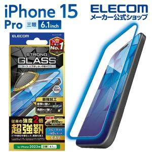 エレコム iPhone 15 Pro 用 ガラスフィルム 超強靱 高透明 ブルーライトカット iPhone15 Pro 3眼 6.1 インチ ガラス 液晶 保護フィルム クリア┃PM-A23CFLGHBL｜elecom