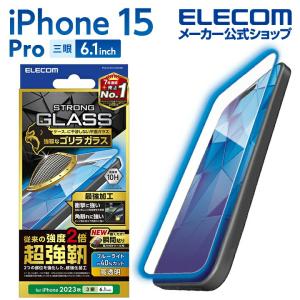 エレコム iPhone 15 Pro 用 ガラスフィルム 超強靱 ゴリラ 0.21mm ブルーライトカット 3眼 6.1 インチ ガラス 液晶 保護フィルム クリア┃PM-A23CFLGHOBL｜エレコムダイレクトショップ