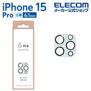 iPhone 15 Pro 用 カメラレンズカバー ガラス ＆me パレットカラー iPhone15 Pro 3眼 6.1 ブルー┃PM-A23CFLLP1BU アウトレット エレコム わけあり 在庫処分｜elecom