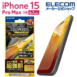 エレコム iPhone 15 Pro Max 用 ガラスフィルム 超強靱 ゴリラ 0.21mm iPhone15 Pro Max 3眼 6.7 インチ ガラス 液晶 保護フィルム クリア┃PM-A23DFLGHO｜elecom