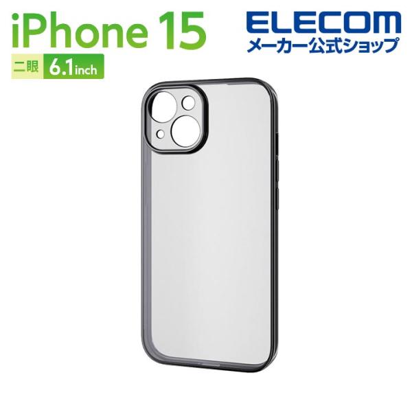 エレコム iPhone 15 用 ソフトケース 極限 メタリック iPhone15 2眼 6.1 イ...