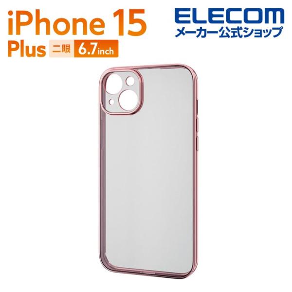 エレコム iPhone 15 Plus 用 ソフトケース 極限 メタリック 2眼 6.7インチ 極限...
