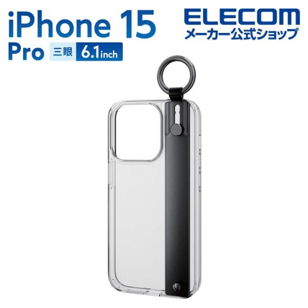 エレコム iPhone 15 Pro 用 ハイブリッドケース ハンドバンド ＆me ブラックバンド ...