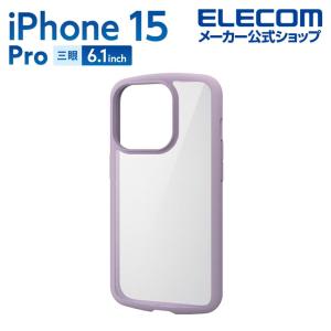 iPhone 15 Pro 用 TOUGH SLIM LITE フレームカラー 3眼 6.1 インチ ケース カバー ラベンダー┃PM-A23CTSLFCPU アウトレット エレコム わけあり 在庫処分｜elecom