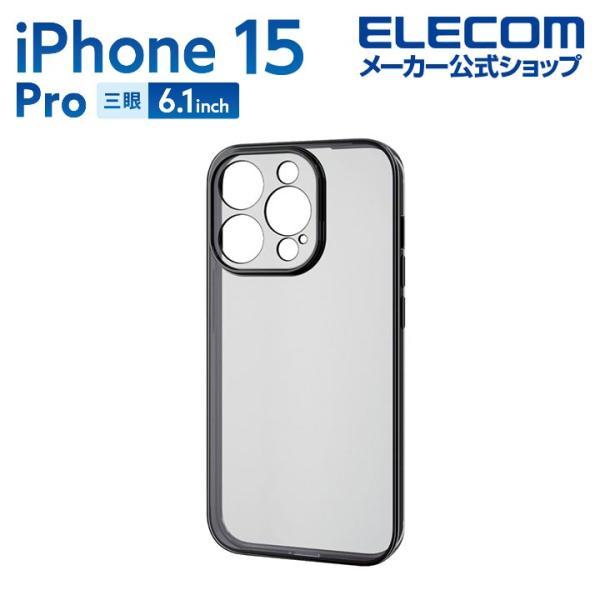 エレコム iPhone 15 Pro 用 ソフトケース 極限 メタリック iPhone15 Pro ...