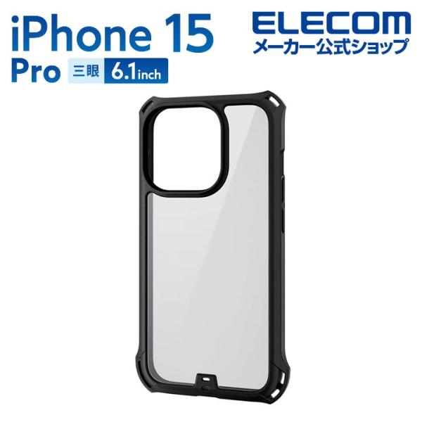 エレコム iPhone 15 Pro 用 ZEROSHOCK フレームカラー iPhone15 Pr...