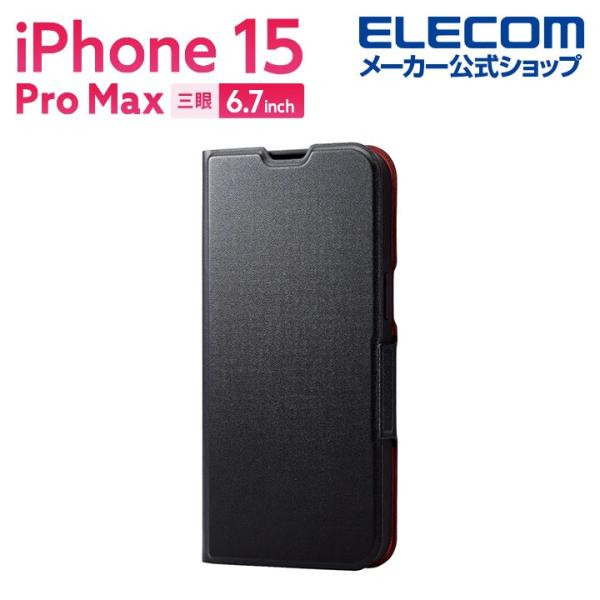 エレコム iPhone 15 Pro Max 用 ソフトレザーケース 薄型 手帳型 磁石付 iPho...