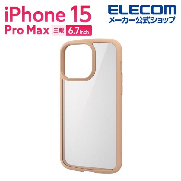 エレコム iPhone 15 Pro Max 用 TOUGH SLIM LITE フレームカラー 背...
