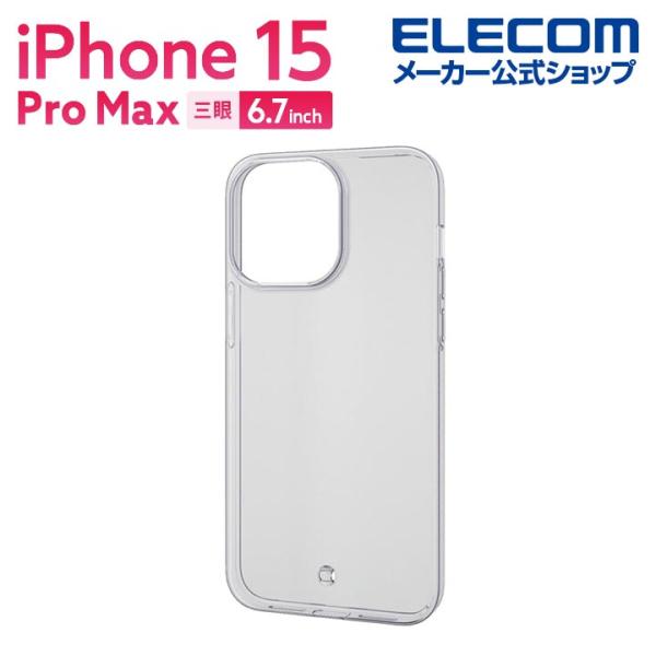 エレコム iPhone 15 Pro Max 用 ソフトケース iPhone15 Pro Max 3...