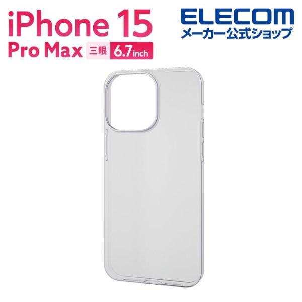 エレコム iPhone 15 Pro Max 用 ソフトケース 薄型 iPhone15 Pro Ma...