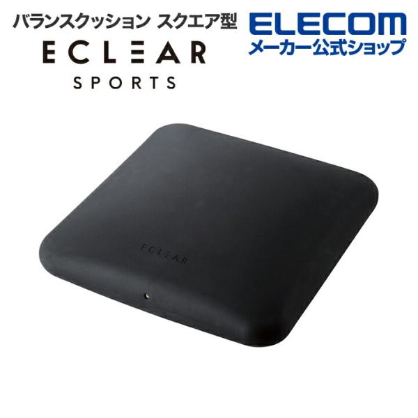 エクリアスポーツ スクエア型 バランスクッション 突起付き 腰痛対策 トレーニング バランス クッシ...