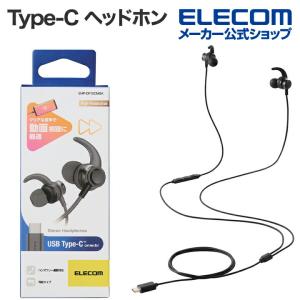 ELECOM（エレコム） 有線イヤホン カナル型 両耳 ノイズリダクション