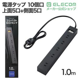 エレコム 電源タップ 10個口 一括 スイッチ...の詳細画像1