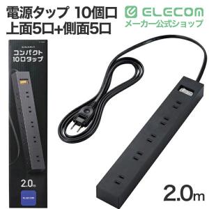 エレコム 電源タップ 10個口 一括 スイッチ...の詳細画像1
